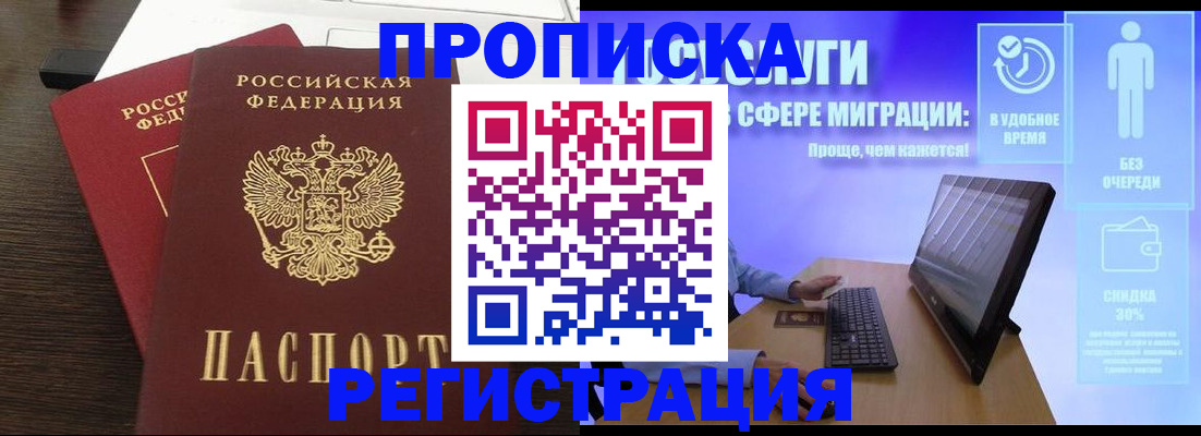 прописка для военкомата в Ковылкино