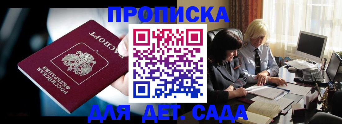 временная регистрация 2025 в Ковылкино