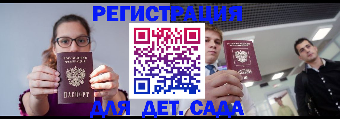 прописка штамп в Ковылкино