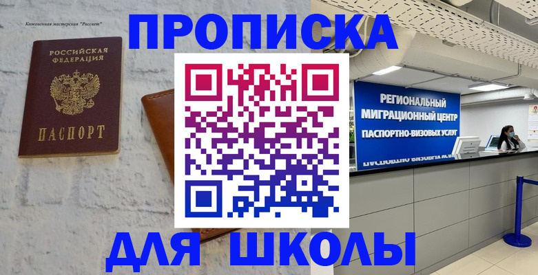 временная регистрация для всех в Ковылкино